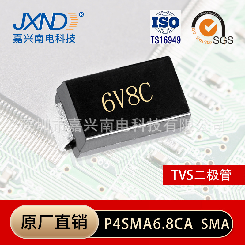 TVS二极管丝印6V8C 贴片双向瞬变抑制 SMAJ6.8CA JXND