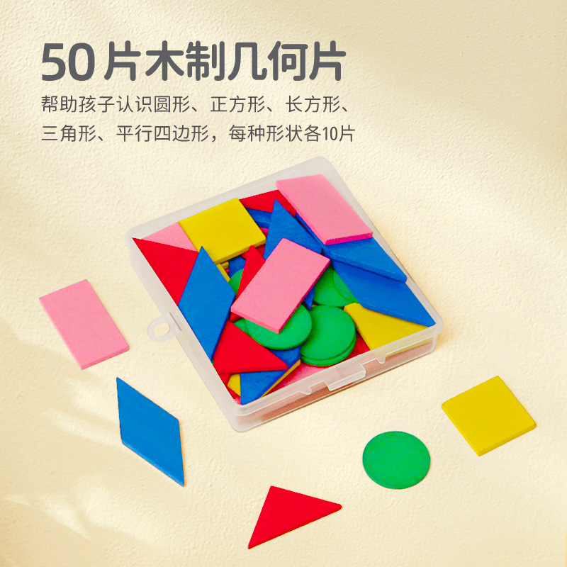 Material didáctico de matemáticas de primer grado Volumen 1 Escuela primaria de dos años Tangram Suministros escolares Contador esencial Juego de caja de material escolar