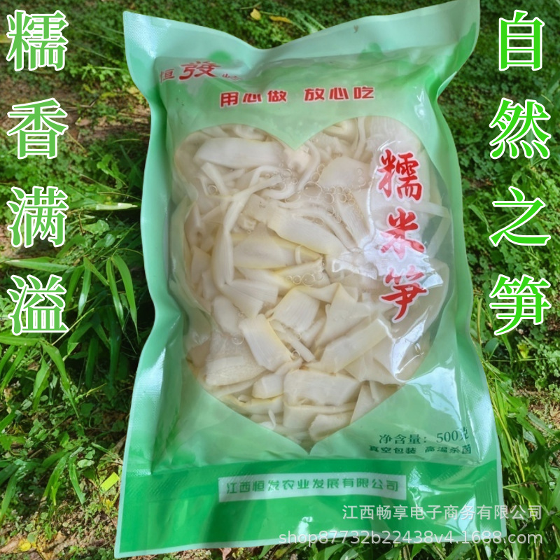 糯米笋新鲜免切免泡发500克炭烤笋江西乐安笋尖工厂批发恒發岭