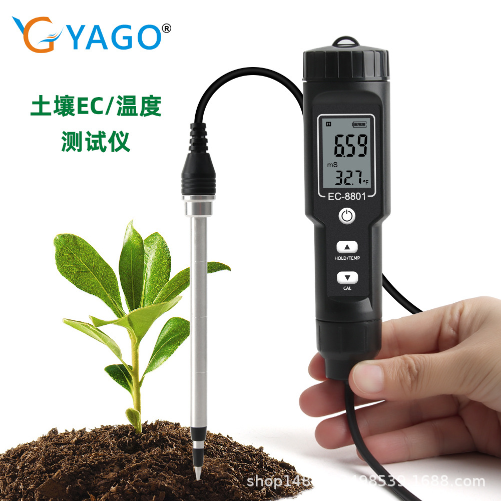 带线EC土壤测试仪 EC土壤仪盐分检测仪 EC电导率家用盆栽土壤仪