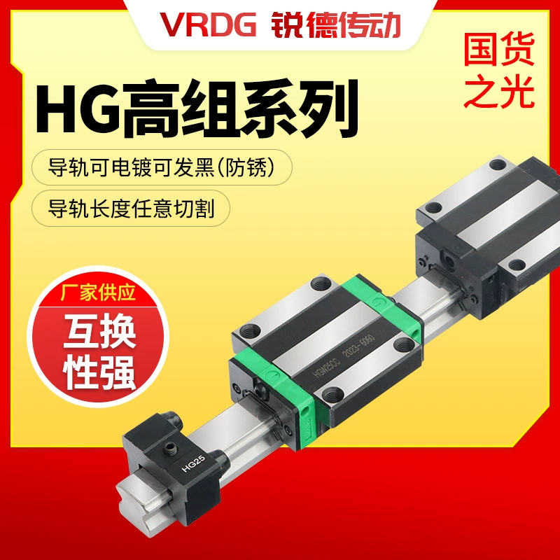 Высококачественный производитель линейных направляющих, оптовая продажа сменных направляющих HGRHGWHGH15CACC, квадратная направляющая