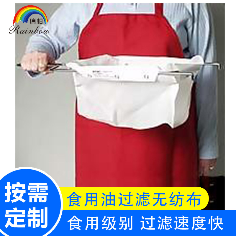 厂家批发食用油过滤无纺布 强度好过滤时间快 环保 PET材质 白色