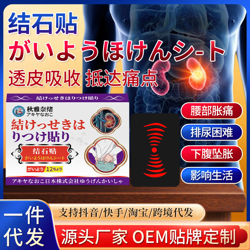 秋雅シリーズの結石は胆嚢を貼って多発します。|undefined