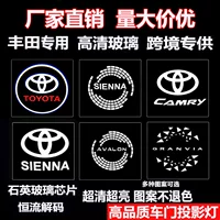Не выцветает для Toyota Welcome Light Highlander Grevia Camry Asia Dragon Sena Дверная проекционная лампа