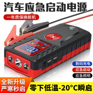 Car emergency start power supply 12V car strong start emergency fire artifact spare battery for car use