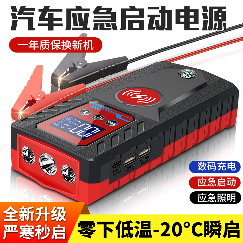 汽车应急启动电源12V车载强起紧急打火神器备用电瓶搭电宝车上用