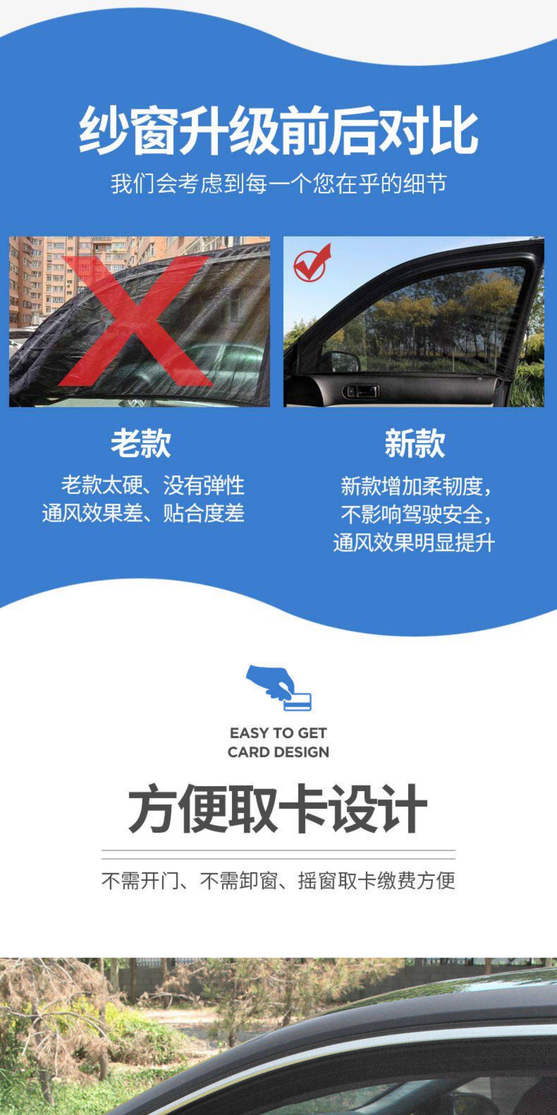 Car Mosquito Net, Sunshade, Mosquito-Proof and Heat-Insulating Curtain, Breathable and Cool, Privacy and Light-Blocking, Car-Mounted Mesh Screen, Universal Car Window Cover