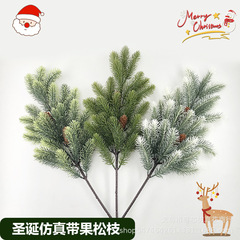 アマゾンの新しいクリスマスシミュレーション完成品松果松針枝飾り人工diy工芸品