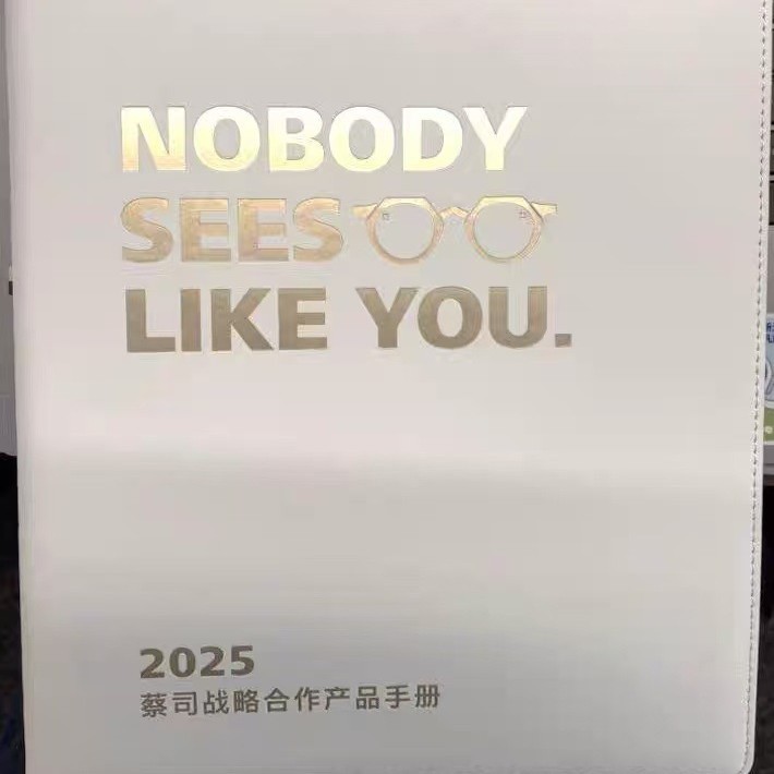 德国蔡司镜片价格表2025全新蔡司零售价格眼镜店价格册泽锐新清锐