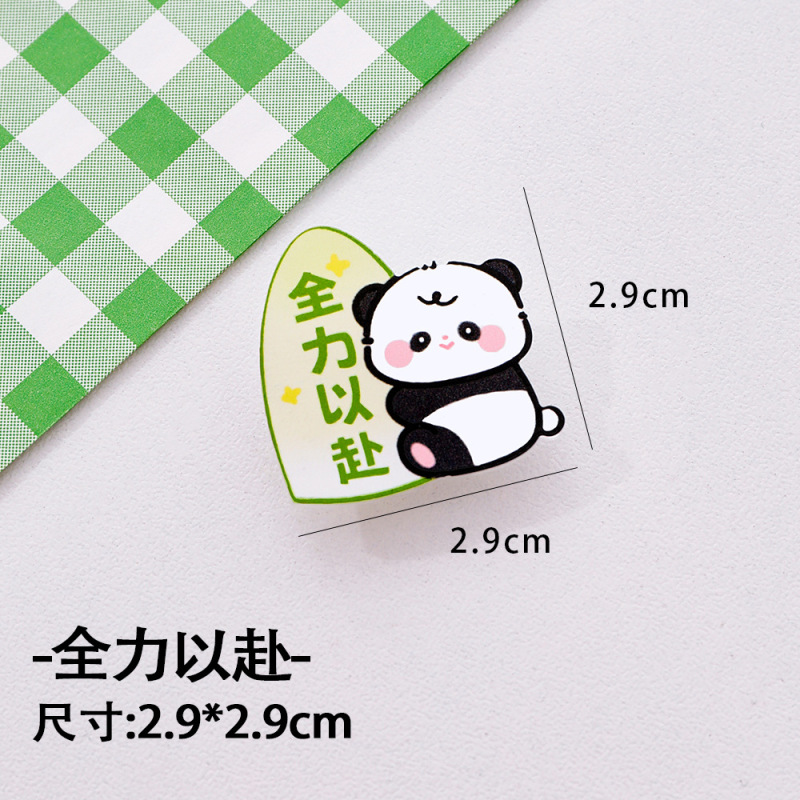 可爱熊猫胸针学生励志文字亚克力别针包包衣服diy装饰徽章小礼品|undefined