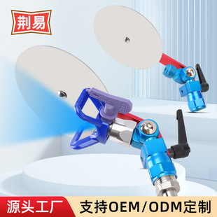 Airless spraying machine color separation baffle painting anti-splash baffle wall color separation artifact trimmer universal head accessories