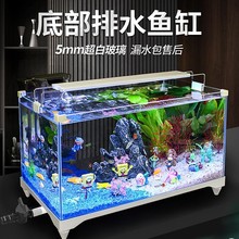 鱼缸新款生态玻璃超白缸家用客厅办公室小型大桌面养金鱼底部排水