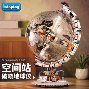 Jiaqi Dawn Globe Building Blocks Educational Assembled Toys 8 Boys Over 10 Years Old 2 Boys Children Birthday Gift