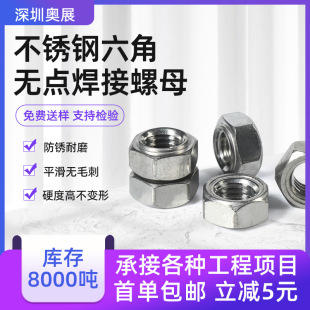 304/316���P����Ǻ�����ĸ �o�c������ĸ DIN929����Դ������ĸ