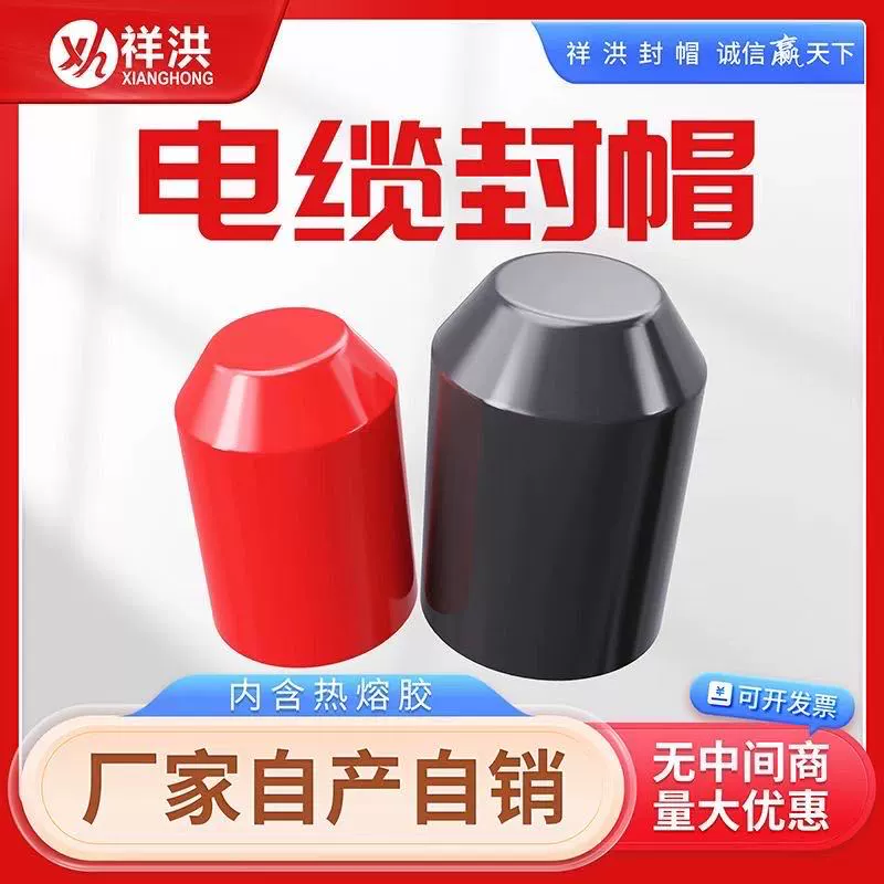 Кабельный уплотнительный колпачок Термоусадочная головка 10 мм-180 мм с внутренним диаметром высокого и низкого напряжения для кабеля уплотнительный колпачок черный клей высокая усадка