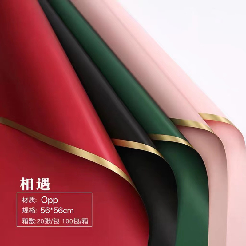 飞花雨 辛西娅纸相遇 防水金边欧雅纸鲜花包装材料花艺礼品包花纸