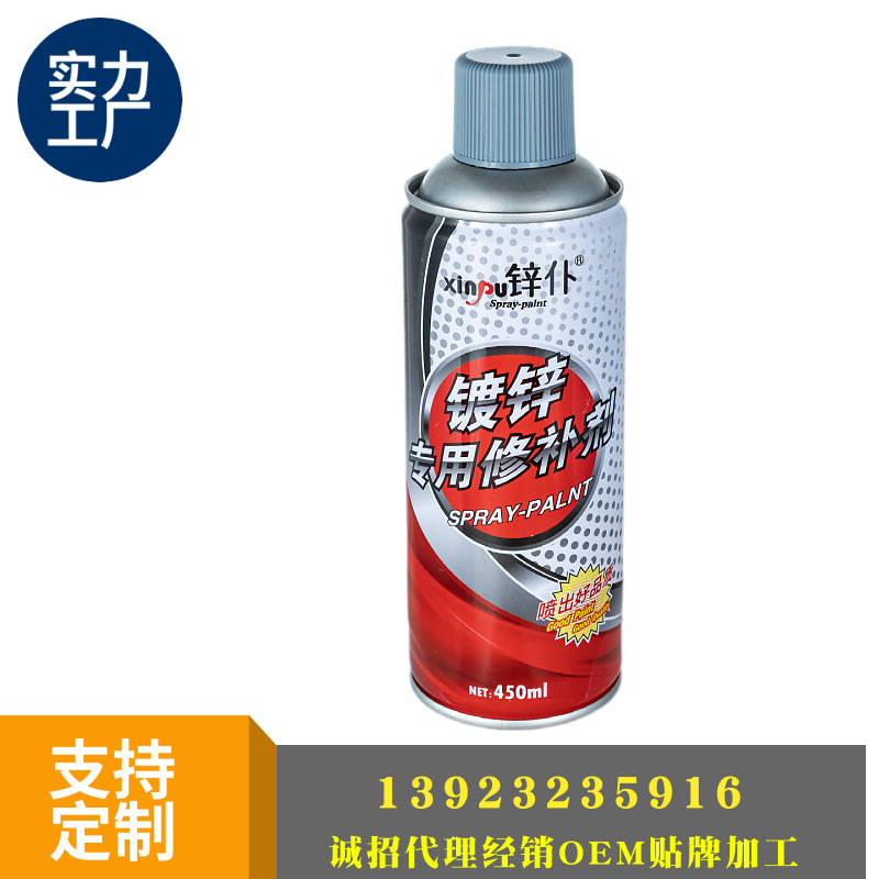 锌仆热镀锌自喷漆 厂家直销 价格优惠 质量稳定 诚招代理支持代加