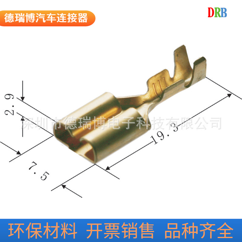 接插件汽车端子DJ626-6.3A/B/C/安普170032-2/170258-1