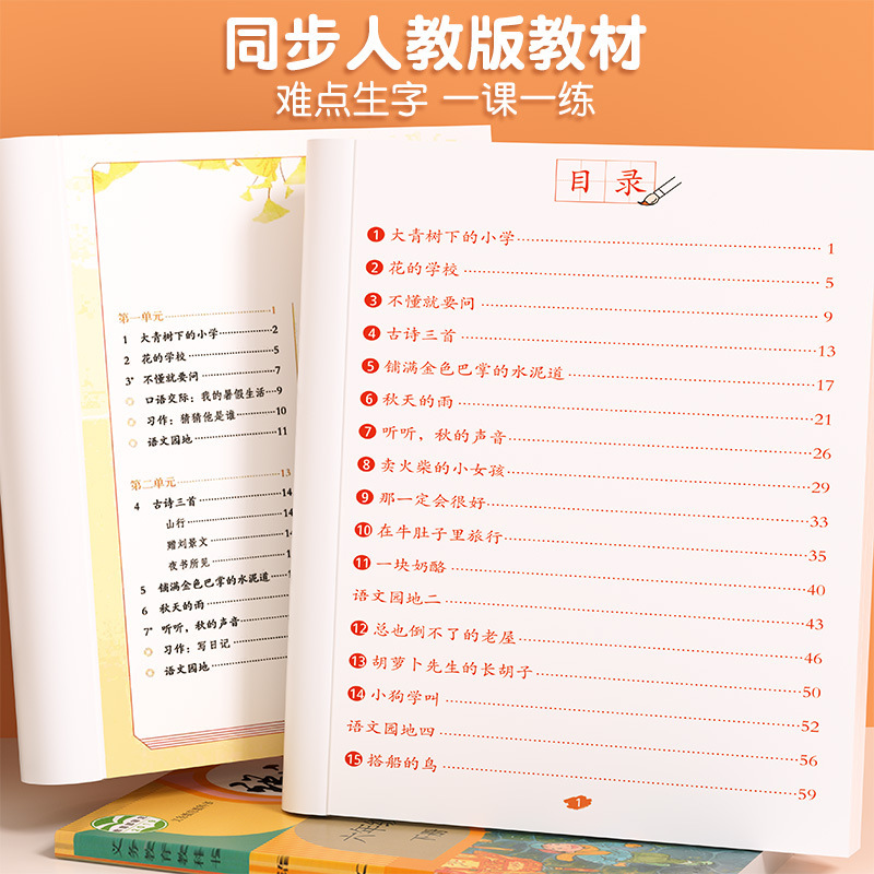 小学校中国語同期練習本 中国語の書き方を上手に書く 1～6年生 上下巻 1日1本練習本 正規品|undefined