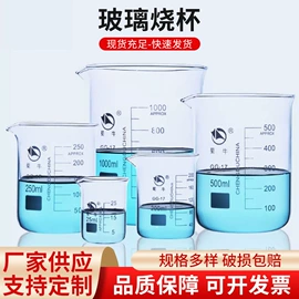 其他实验室品;烧杯、烧瓶;量筒、量杯