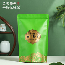 茶叶包装拉链袋密封防潮绿茶龙井茶茉莉花茶半斤装茶叶自封袋批发