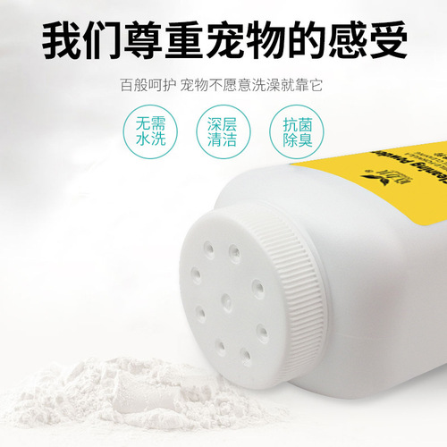 Pet Dry Cleaning Powder 260g Puppy Cat Cleaning No-Clean Dry Cleaning Deodorizing Shower Gel Hamster Rabbit Bathing Supplies