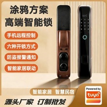 涂鸦方案防盗门Wifi智能锁指纹锁密码锁手机远程遥控开锁电子门锁