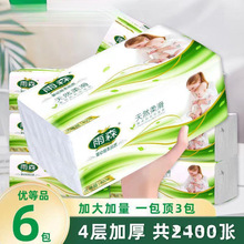 雨森抽纸大包纸抽张/包家用餐巾纸面巾纸妇婴家庭实惠装卫生纸