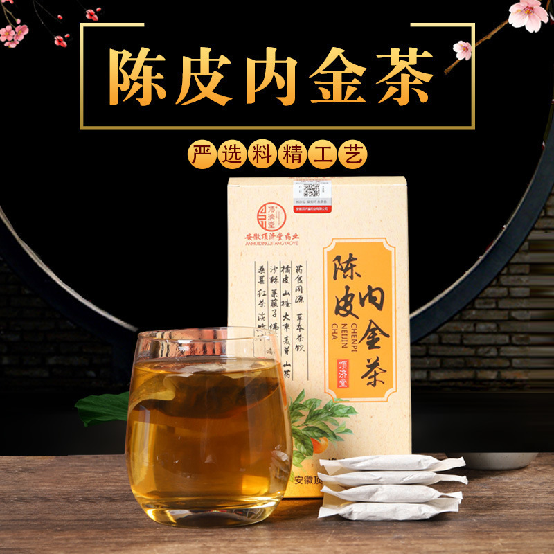 陳皮内金茶は温熱茶ではなく、健胃茶ではなく、機能性茶ではなく、茯苓茶です。|undefined