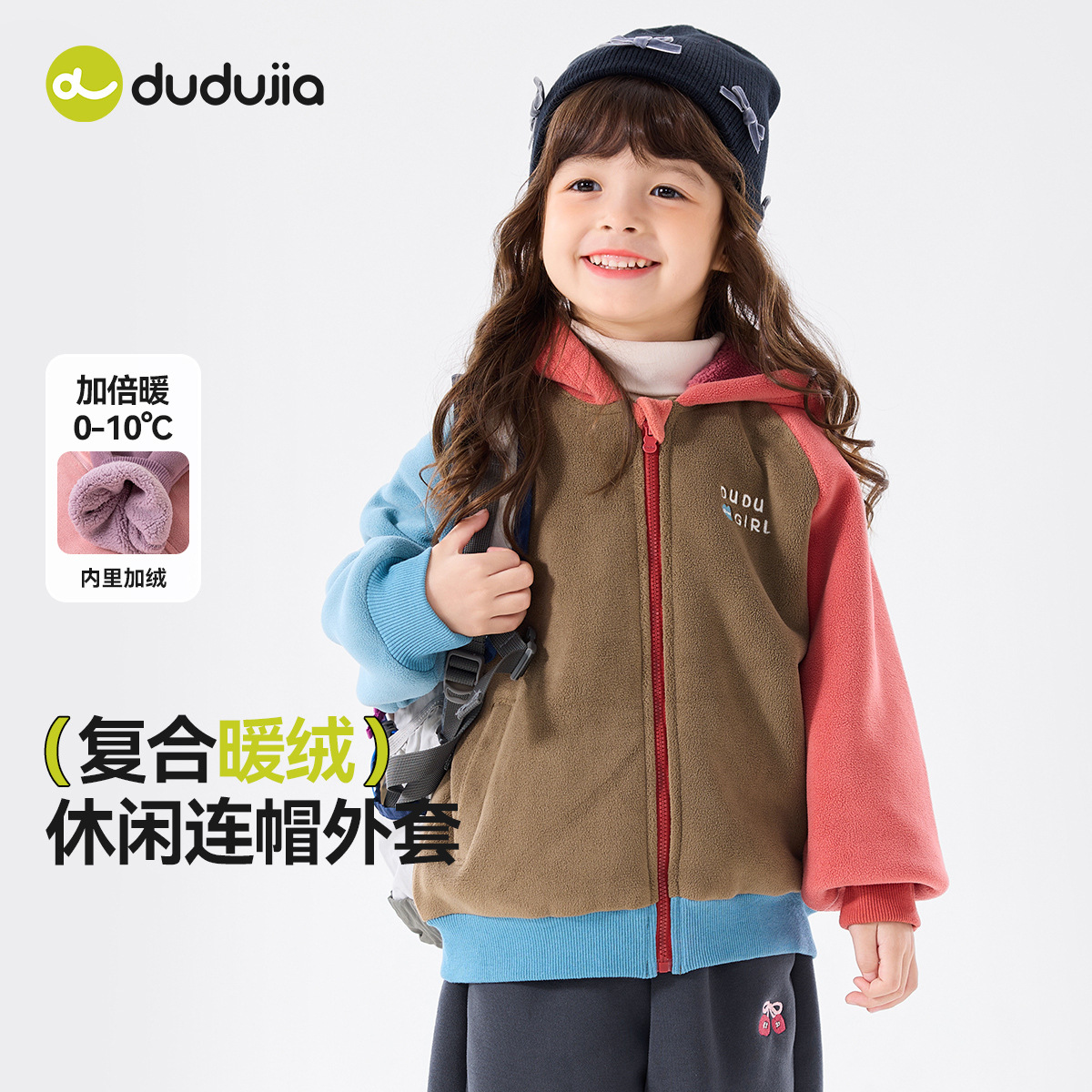嘟嘟家女童外套冬季儿童加绒厚上衣女宝冬装衣服小女生洋气童装冬