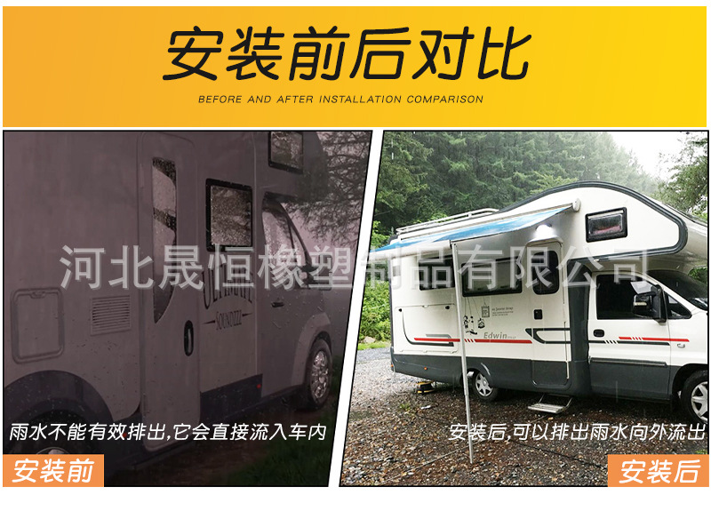 汽车导水条_10.jpg