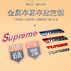 铭牌;塑料塑胶标签;汽车车标