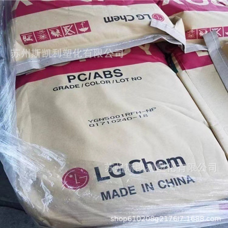 ABS 韩国LG GP-2300  注塑级 高抗冲 电子电器 家电外壳