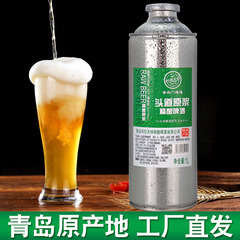 青島産頭道原パルプビール精醸造ビール高濃度白ビール熟ビール全麦芽発酵メーカー直発1L