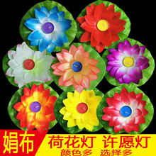 厂家直销 荷花灯景区寺庙许愿灯莲花灯 绢布闪光布河灯 节日用品