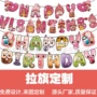 定制主题螺旋生日气球