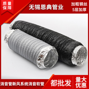 [江苏新风消音管铝箔新风系统五恒消音软管消音软管降噪消音管道]