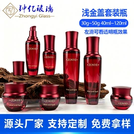 化妆品包装;滴管瓶;护肤品包材