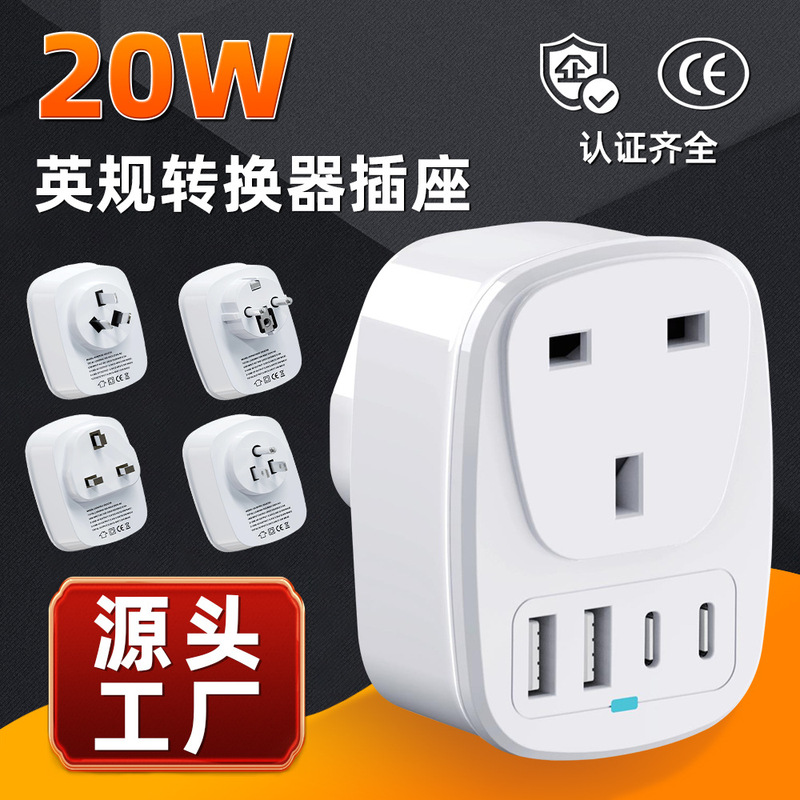 Cross-border factory type-c20W travel abroad conversion socket multi-port USB multi-function conversion plug converter