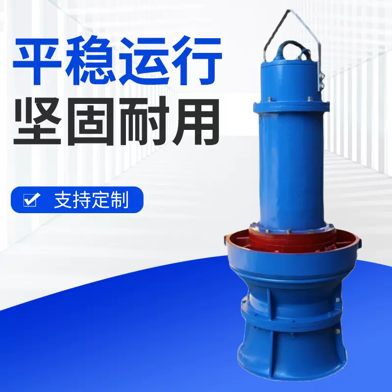 雨水收集防洪排涝泵350QZB-70-18.5KW潜水轴流泵雪橇式轴流泵