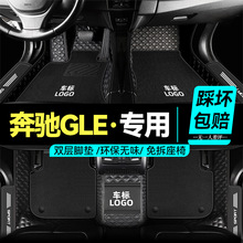 20款奔驰gle脚垫gle350 gle450 gle320 gle400专用全包围汽车脚垫