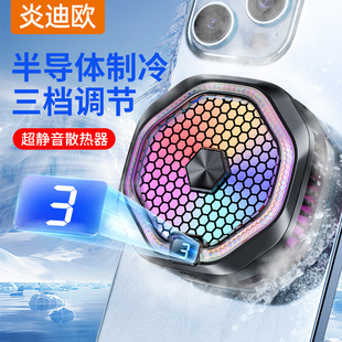 Magnetic Phone Cooler Dual-Core Semiconductor Ice Cooling Device Back Clip Gaming E-Sports King Pubg Live Stream