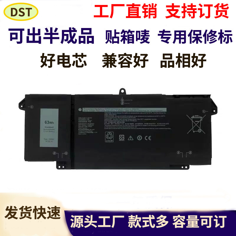 Compatible with Dell Latitude laptop batteries 5320 7520 7320 7420 P134G 7FMXV