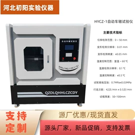 其他仪器仪表;恒温试验设备;测定仪