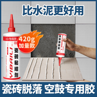 Tile glue instead of cement to repair wall tiles and floor tiles fall off household adhesive tile adhesive strong adhesive postage