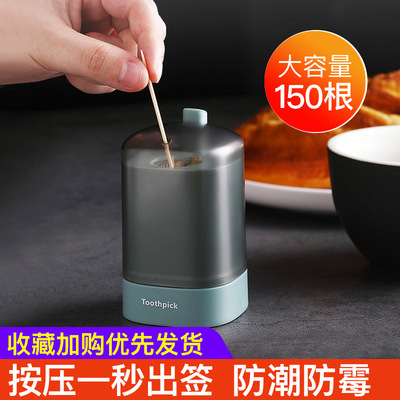 牙签盒按压式创意家用客厅自动弹出牙签桶网红轻奢高档个性牙签筒|ms