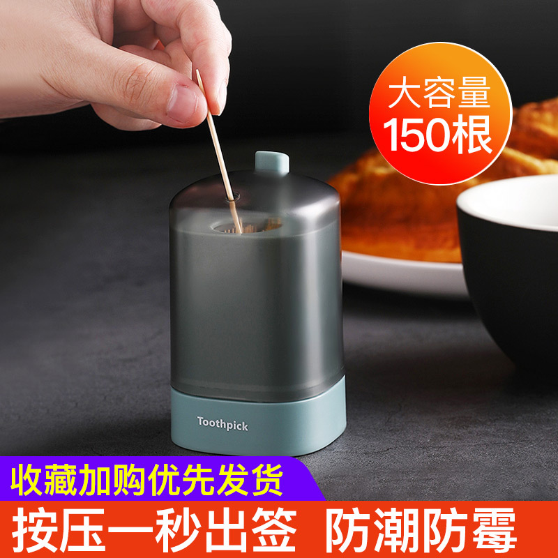 牙签盒按压式创意家用客厅自动弹出牙签桶网红轻奢高档个性牙签筒|ms