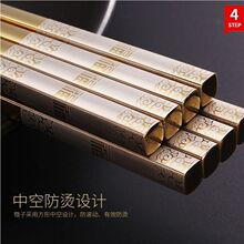中式创意祥云镀金不锈钢筷子家用饭店食品级防滑防烫防霉方形筷子