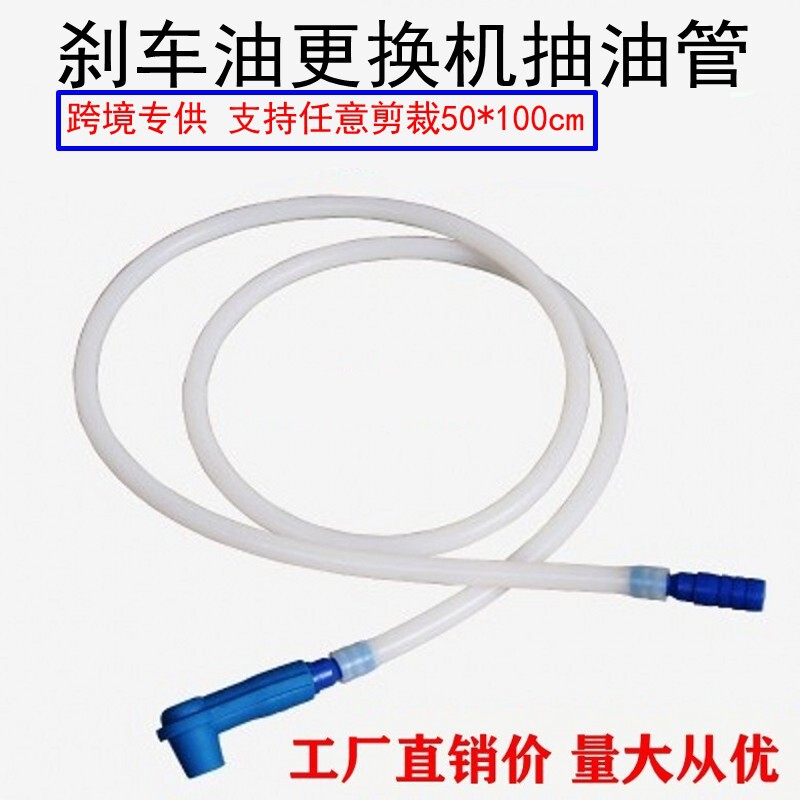 Cross-Border Hot-Selling Brake Oil Replacement Machine Brake Oil Brake Fluid Replacement Tool Accessories Oil Suction Pipe Hose Oil Suction Pipe