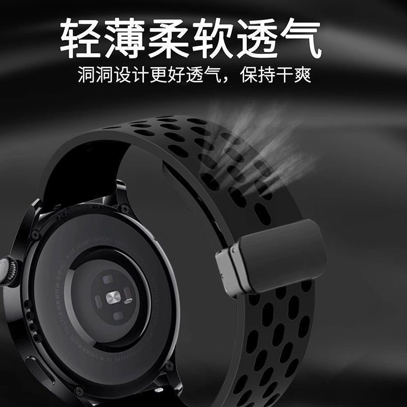 GT5 Huawei GT4 時計ストラップ gt3 夏通気性穴 watch4Pro 磁気バックルシリコン名誉 GS4 に適しています。|undefined
